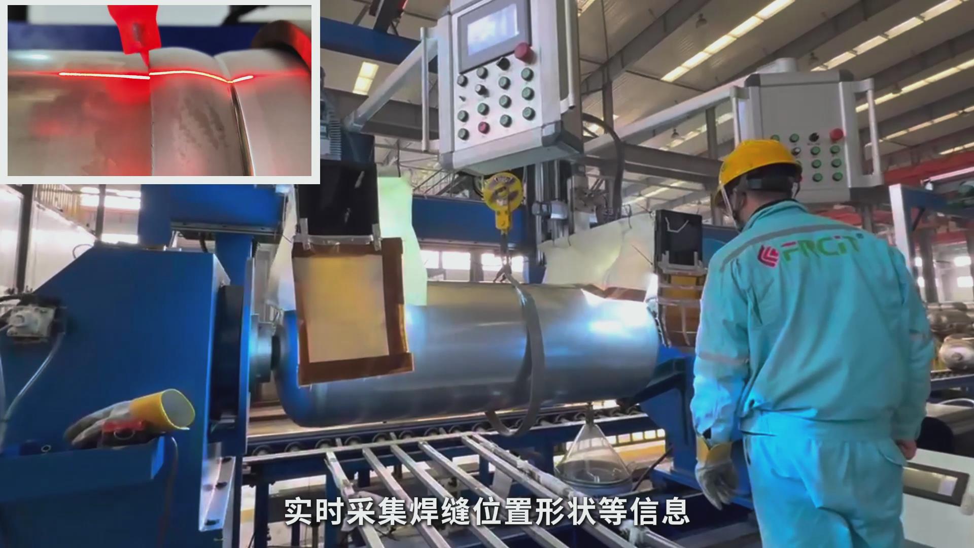 高精度激光焊縫跟蹤技術(shù)助力壓力容器制造——氟氣罐焊接專機(jī)智能化升級(jí)
