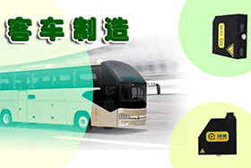 行業(yè)經(jīng)典丨推動(dòng)客車(chē)制造業(yè)高質(zhì)量發(fā)展---匠心品質(zhì)、不忘初心