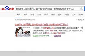 媒體報道|創(chuàng)業(yè)5年，連續(xù)盈利，創(chuàng)想智控做對了什么？