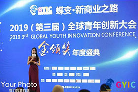 2019“金領(lǐng)獎”年度頒獎盛典 北京創(chuàng)想智控榮膺“年度最具成長力創(chuàng)新企業(yè)TOP50