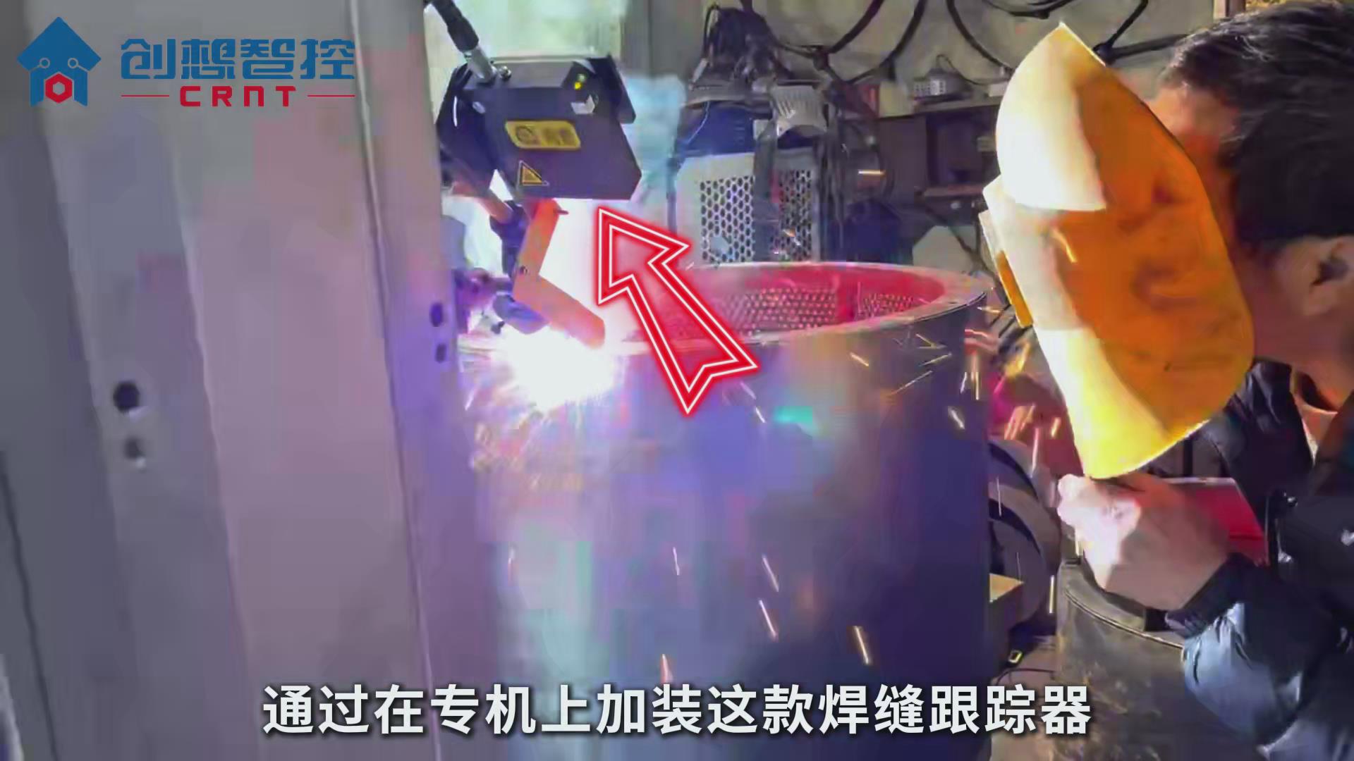 創(chuàng)想智控激光焊縫跟蹤器協(xié)同專機(jī)在風(fēng)機(jī)高精度自動焊接的應(yīng)用