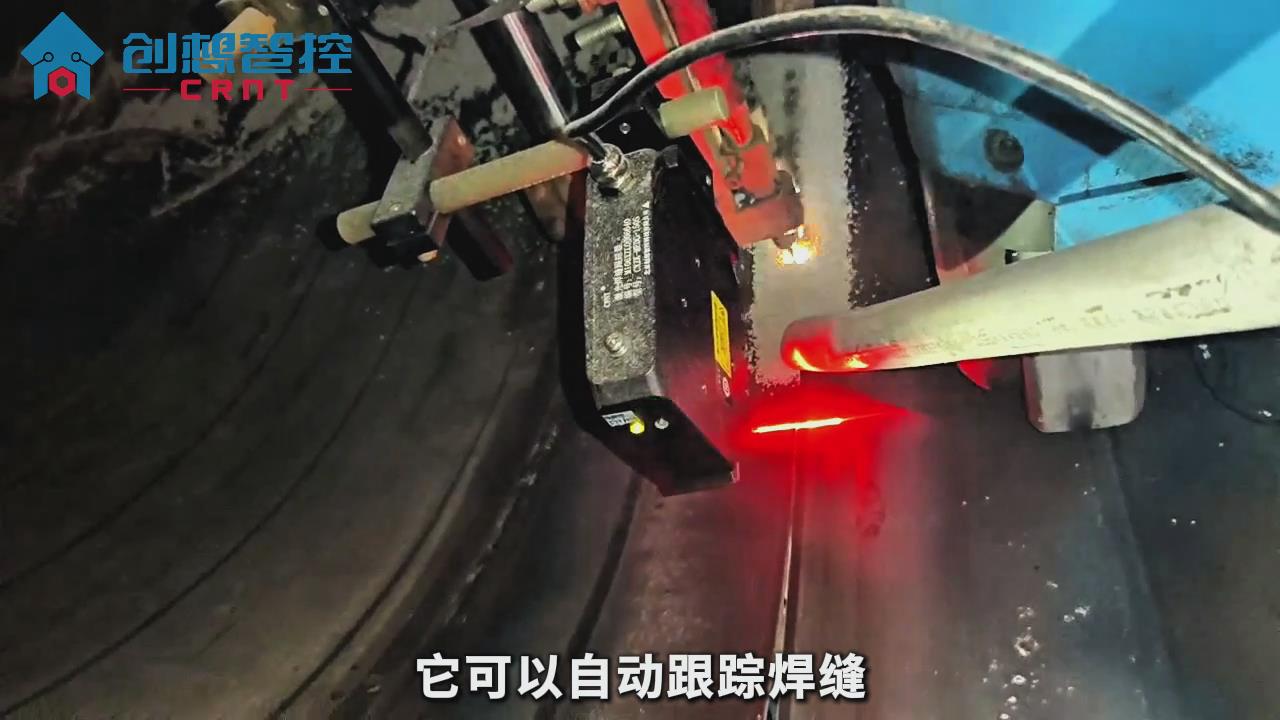 創(chuàng)想焊縫跟蹤在螺旋管自動(dòng)化焊接的應(yīng)用方案