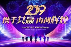 元旦快樂 ▏回首2018、感恩有你，2019我們不一樣！