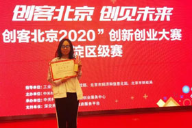 喜訊丨北京創(chuàng)想智控榮獲“創(chuàng)客中國(guó)”暨“創(chuàng)客北京2020”創(chuàng)新創(chuàng)業(yè)大賽二等獎(jiǎng)、北京市100強(qiáng)企業(yè)！