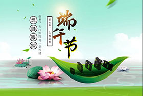 節(jié)日丨龍舟浩蕩、粽米飄香--創(chuàng)想智控祝您端午安康！