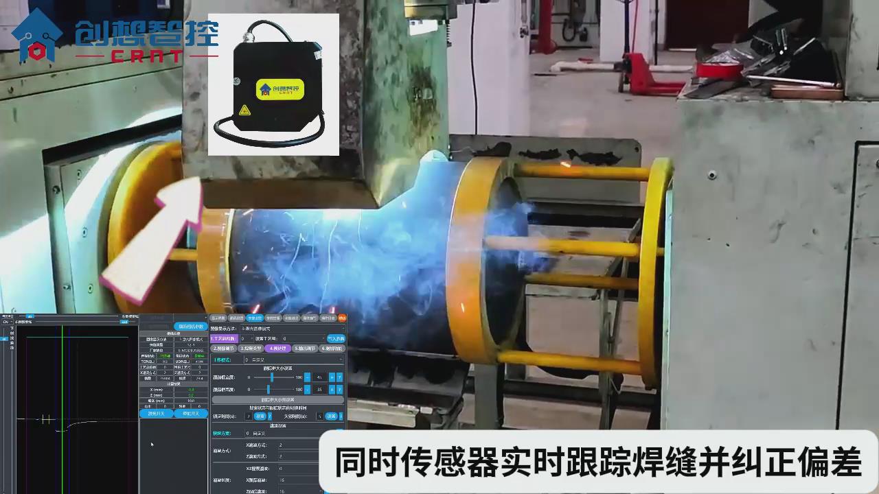 壓力容器行業(yè)如何通過焊縫跟蹤系統(tǒng)提升質量