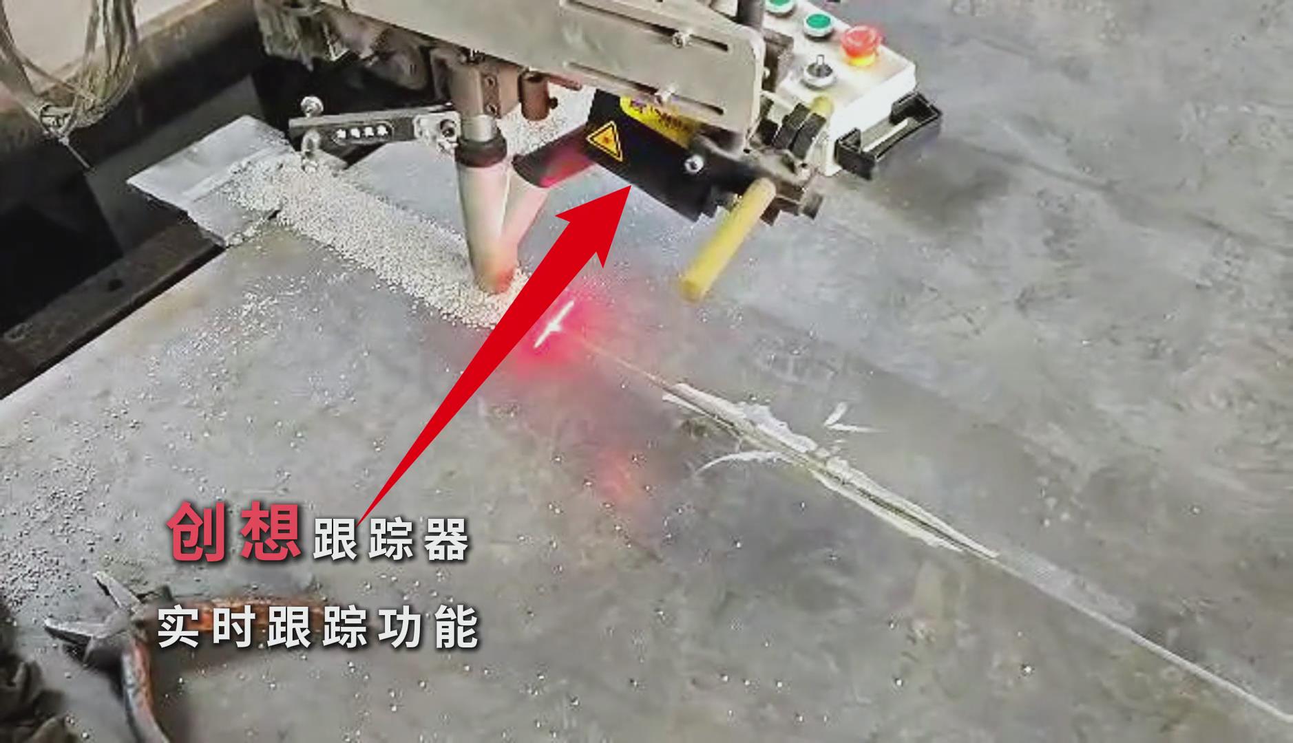 創(chuàng)想智控激光焊縫跟蹤系統(tǒng)助力管道行業(yè)專機(jī)埋弧焊智能化升級(jí)