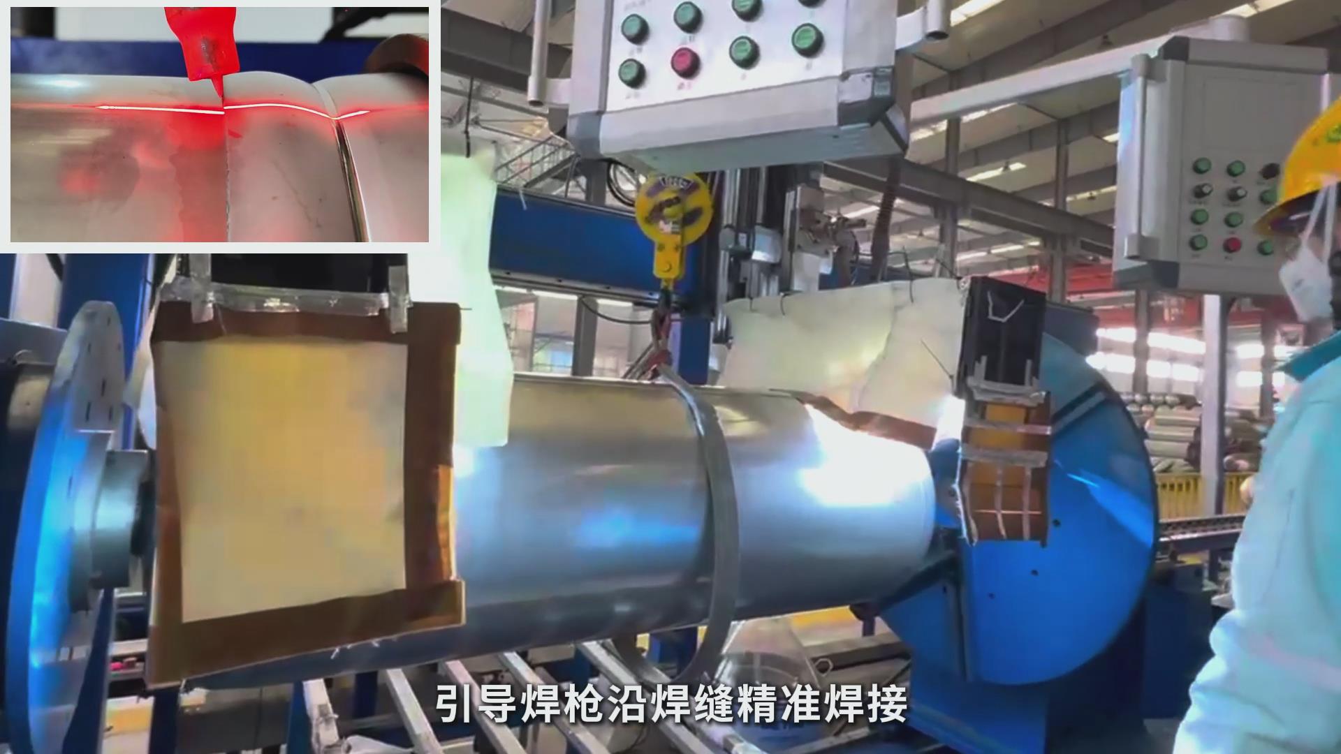 高精度激光焊縫跟蹤技術(shù)助力壓力容器制造——氟氣罐焊接專機(jī)智能化升級