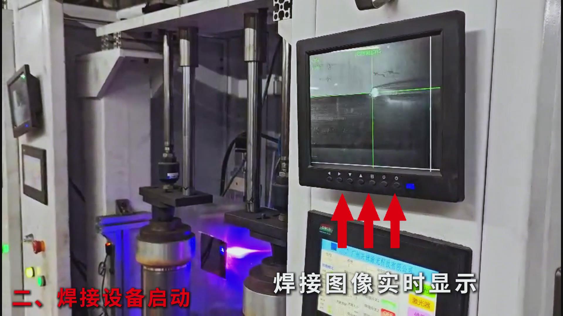 高精度焊接視覺方案——?jiǎng)?chuàng)想智控同軸視覺相機(jī)助力熱水壺環(huán)縫自動(dòng)化生產(chǎn)
