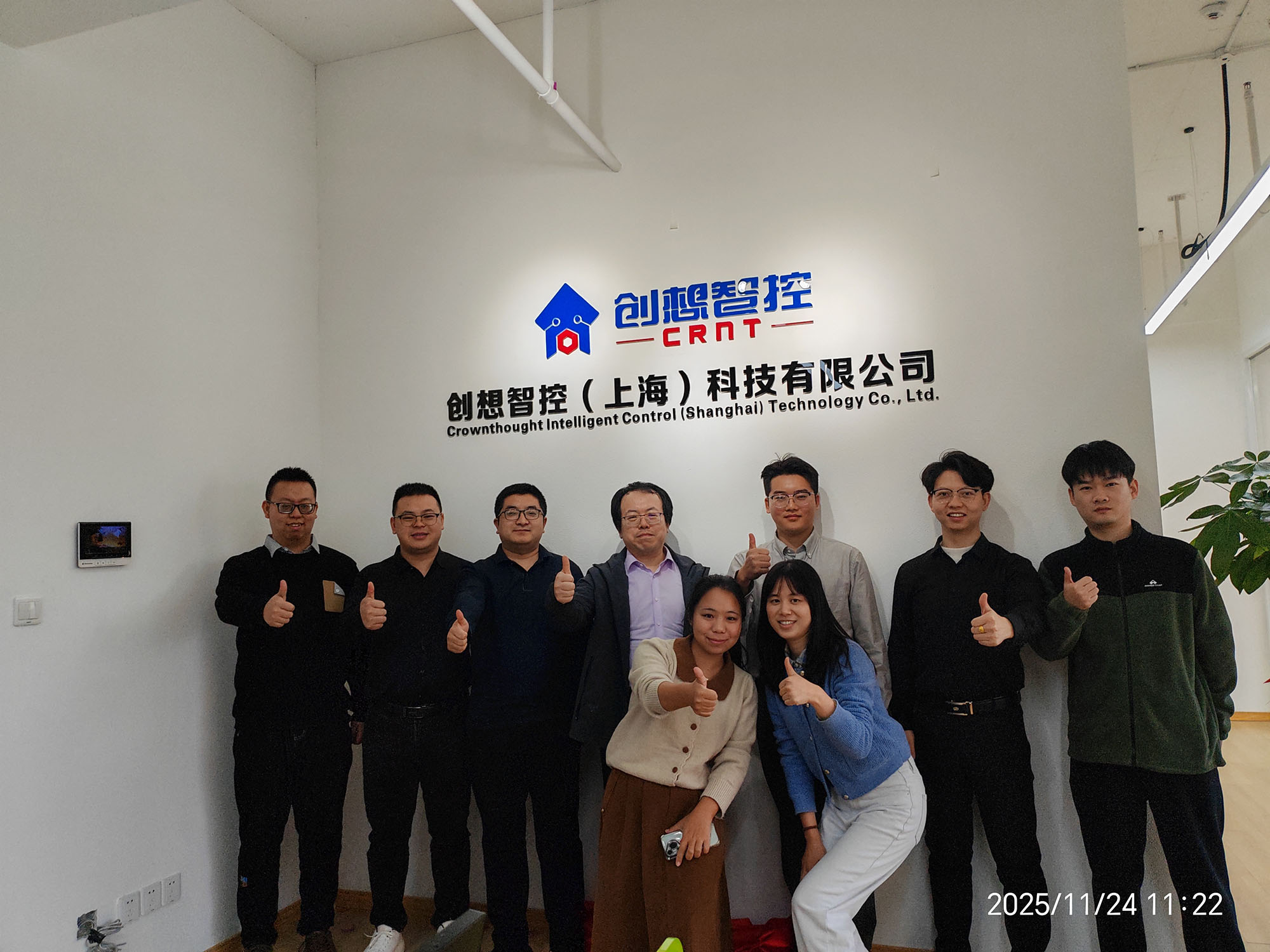創(chuàng)想智控（上海）科技有限公司正式成立！