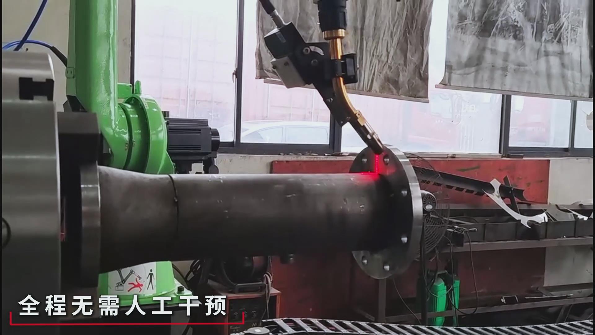 創(chuàng)想智控焊縫激光跟蹤糾偏系統(tǒng)助力爾必地機(jī)器人智能高效焊接管道法蘭盤