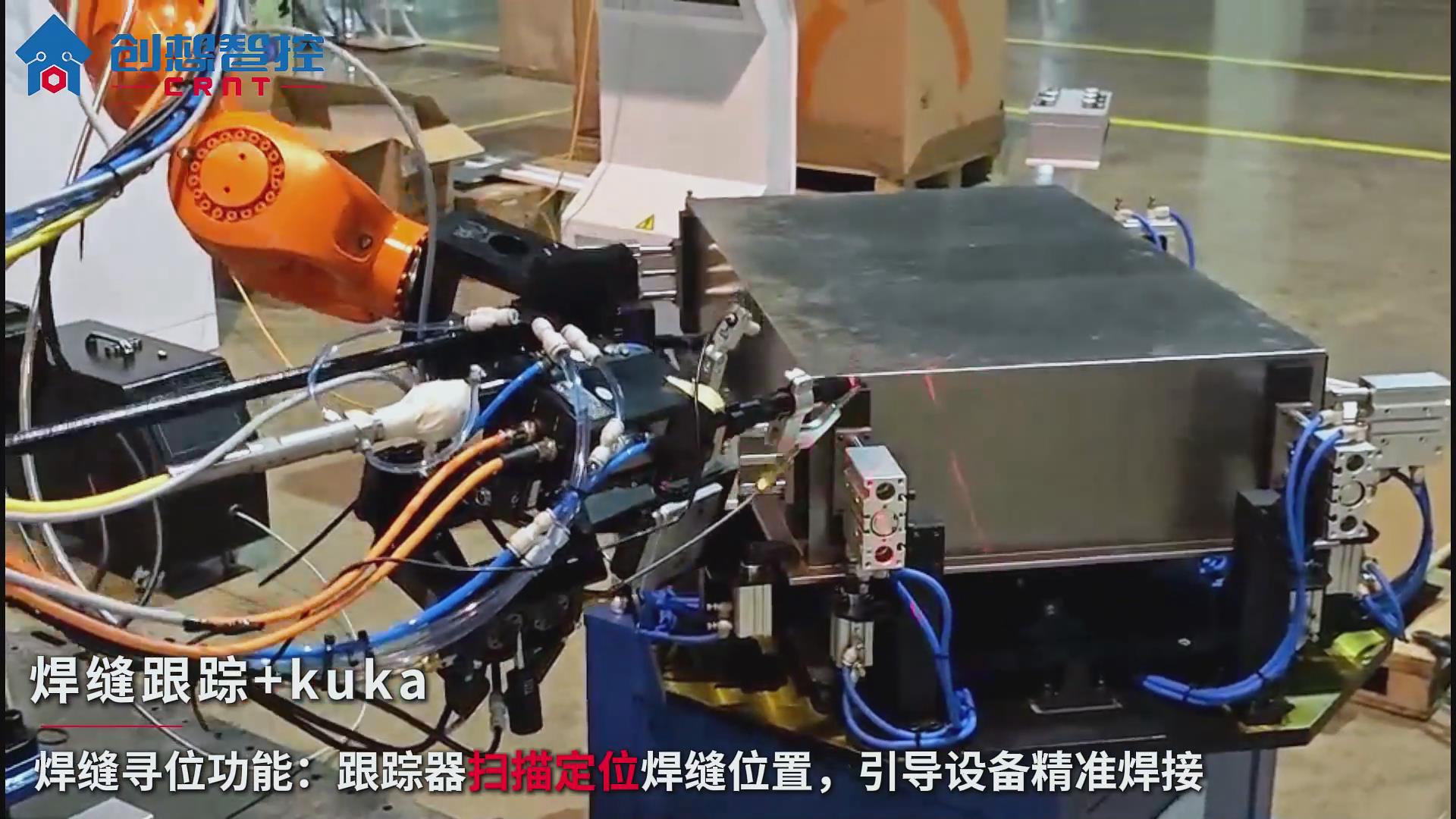 創(chuàng)想智控激光焊縫跟蹤傳感器助力庫(kù)卡機(jī)器人實(shí)現(xiàn)鋰電池外殼智能焊接